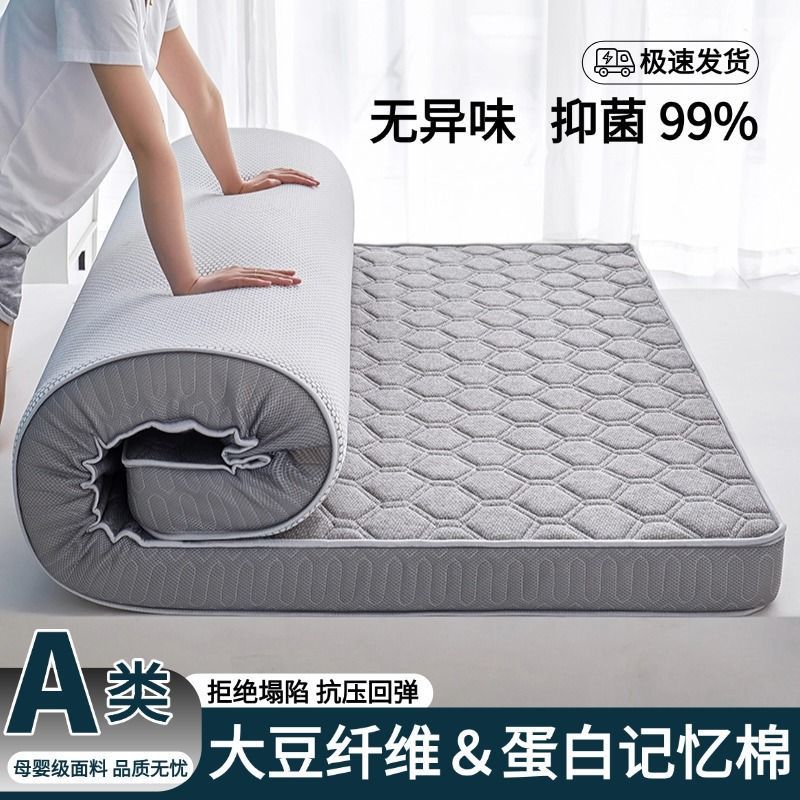加厚床垫软垫榻榻米褥子学生宿舍家用海绵垫单人出租屋折叠铺底垫
