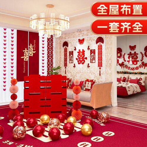 结婚窗帘长条拉花婚房布置套装喜字婚礼卧室客厅走廊浪漫蝴蝶装饰