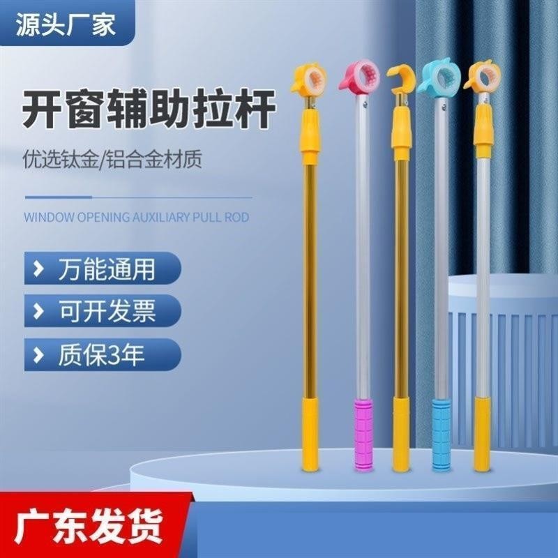 关窗神器推拉窗开窗拉杆平移开窗器窗户开关拉杆飘窗开窗神器长杆