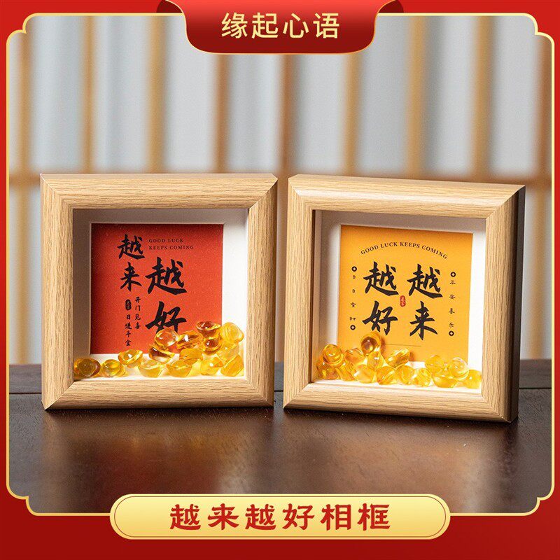 普陀山小帅新款相框摆件摆台客厅茶室摆台客厅茶
