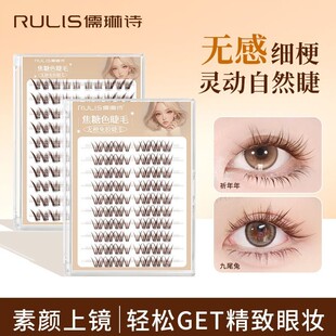 儒琳诗祈年年无梗免胶黑茶棕色假睫毛纯欲超自然上睫毛卷翘大容量