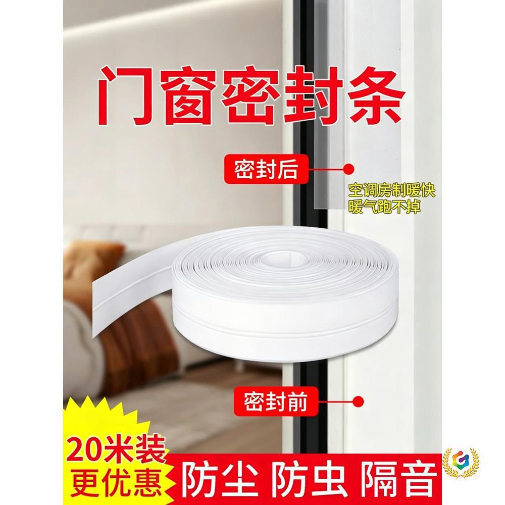 门缝密封条门底防风保暖门窗户隔音玻璃门框缝隙漏风挡风防水胶条