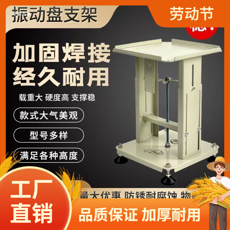 自动化振动盘升降支架可调节架子振动盘平台底座多功能机架曼