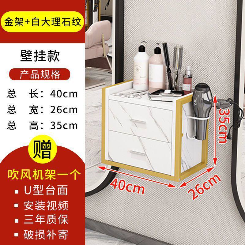 理发店壁挂式工具柜抽屉式柜子剪发挂墙发型师置物柜美发店工具台