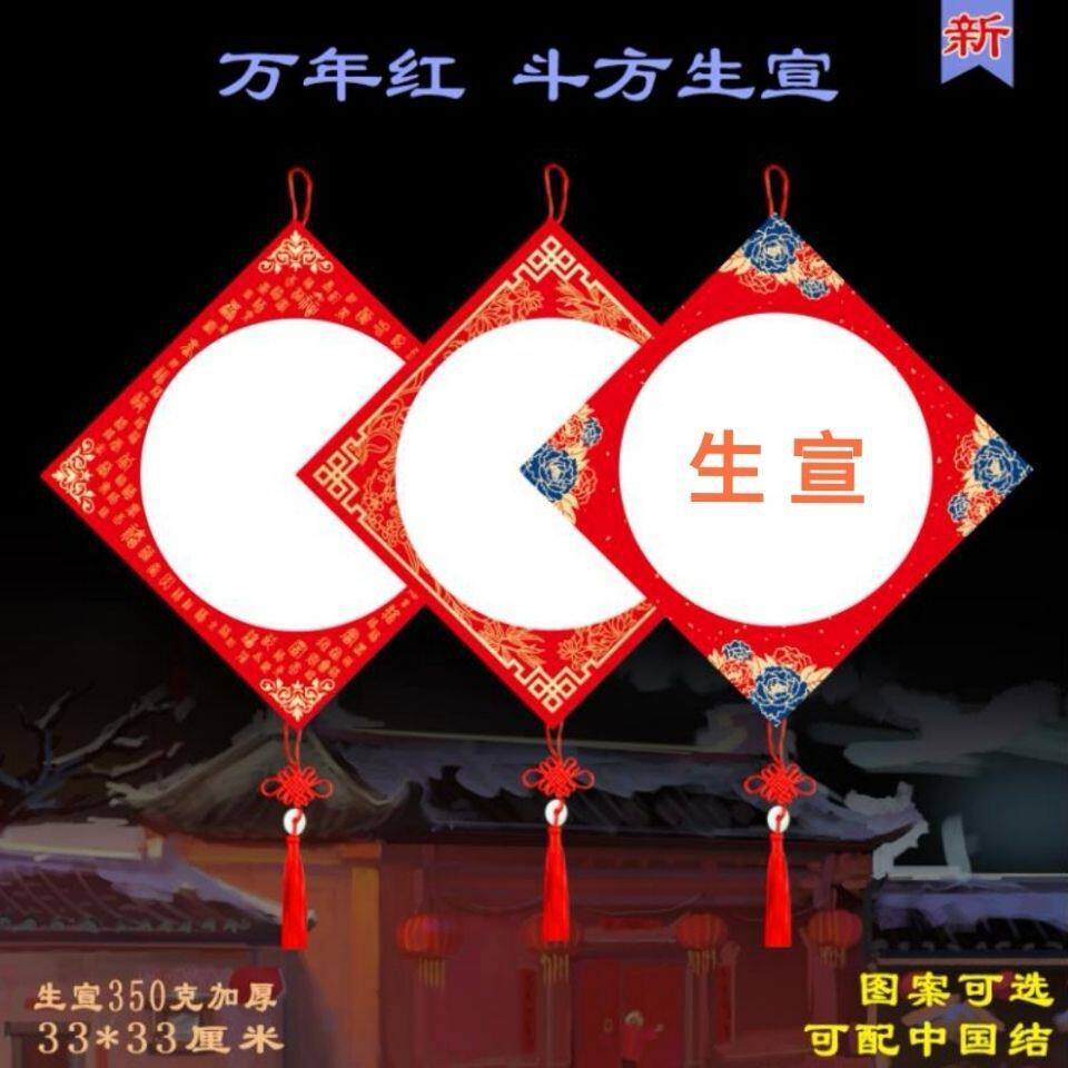 350克加厚国画书法镜面生宣纸免装裱手工软卡内圆内方空白绘画纸