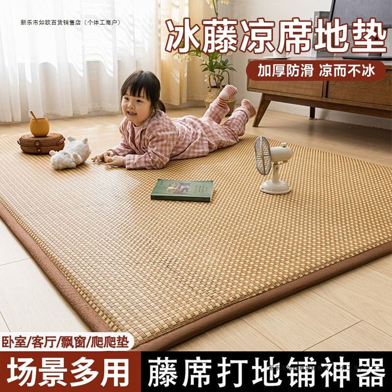 夏季加厚榻榻米凉席床垫打地铺神器午睡垫子家用卧室地垫冰藤软垫