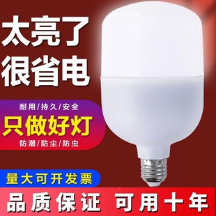 可用十LED厂灯饰1灯泡超亮e7螺口家用2照明球泡灯工车间年节能灯