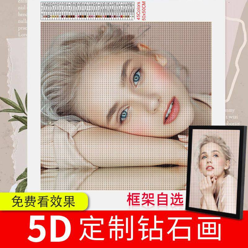 高清5D钻石画专业定作真人照片十字绣满钻带框DIY手工礼物装饰