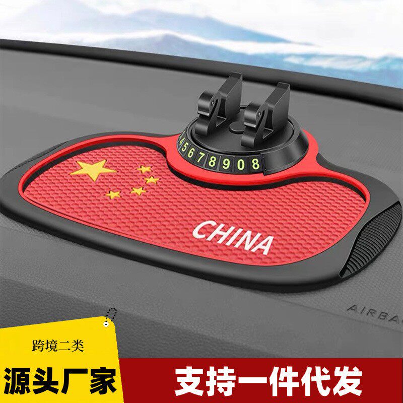 汽车防滑垫手机导航支架临时停车号码牌耐磨耐高温仪表台置物垫