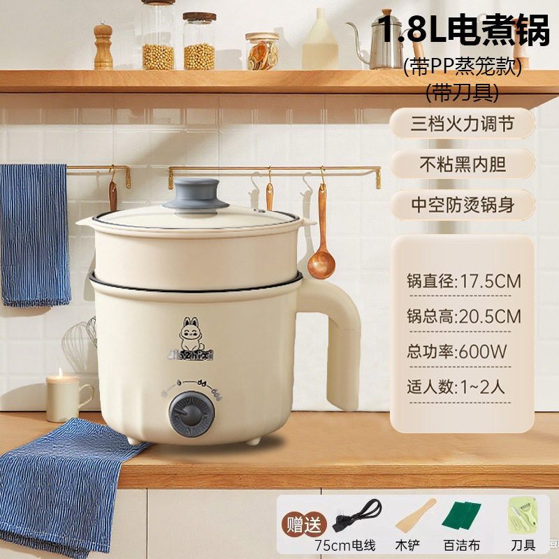 智能电煮锅小型电锅宿舍学生锅家用多功能一体煎炒蒸煮闷火锅J18C