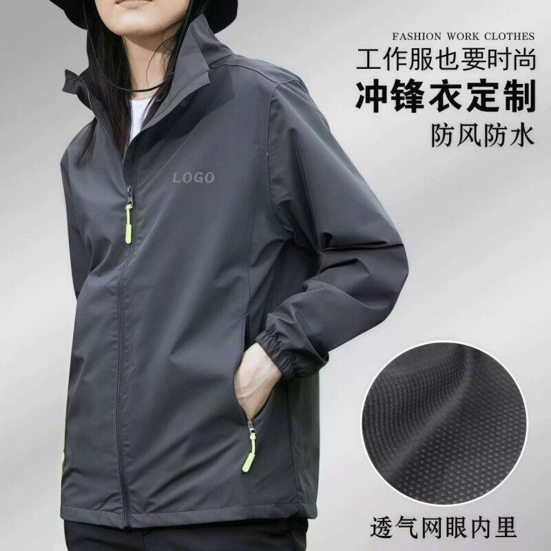 薄款冲锋衣立领男女同款防水外套工作服夹克