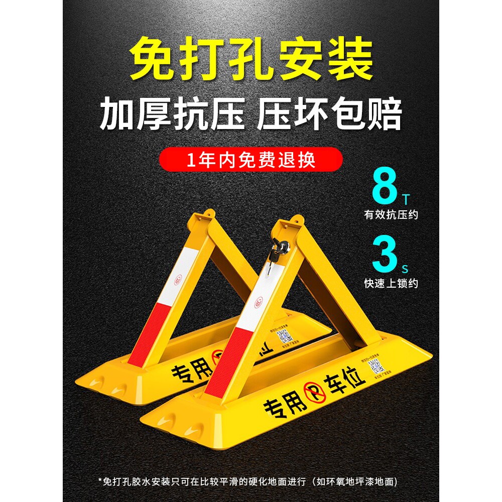 加厚地锁车位锁停车位地桩挡车器防撞停车柱免打孔地锁防占用车锁