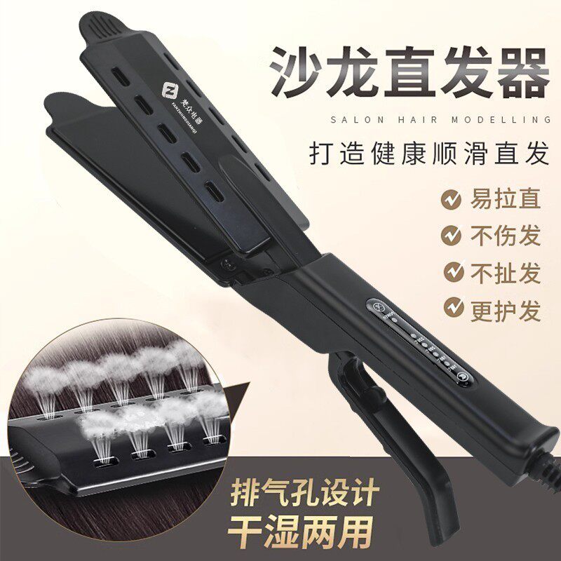梵众拉直板夹不伤发负离子夹板直发两用理发店发廊熨板美发器