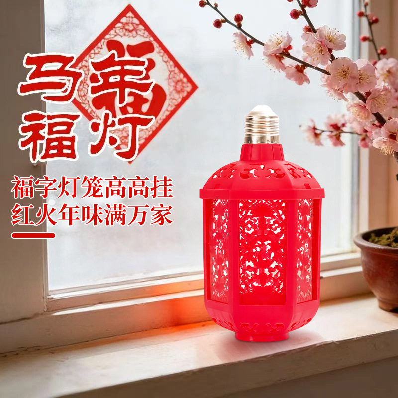 七彩福字灯家用春节齐福彩灯大号新年喜庆发财福字灯ZD2