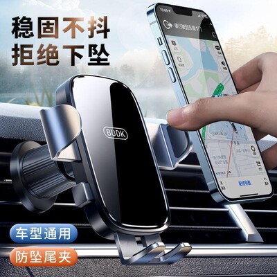 创意车载手机支架新款汽车支撑导航车内出风口固定重力支撑架防抖