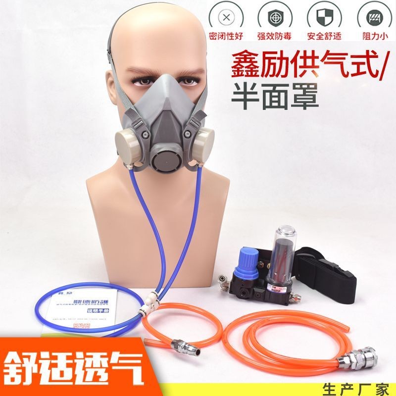 防毒面具 供气式罩 长管呼吸器面罩 防尘喷漆搭配半面半面 具