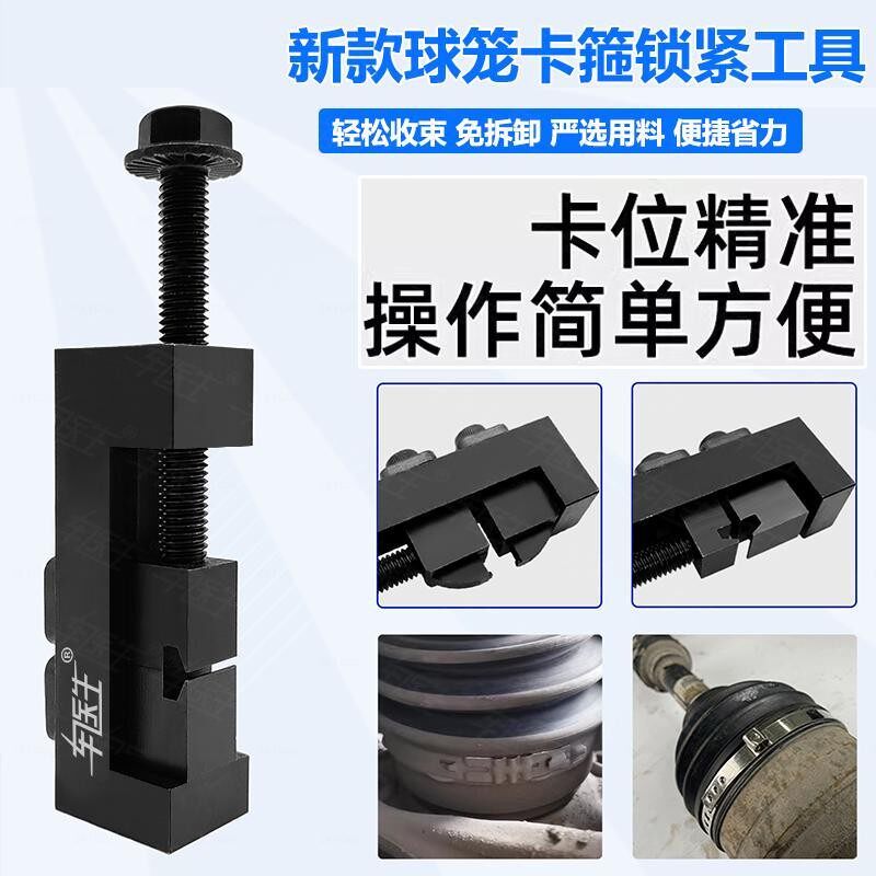 新款球笼卡箍锁紧工具防尘套方向球笼喉箍拉紧器新款球笼卡箍工具