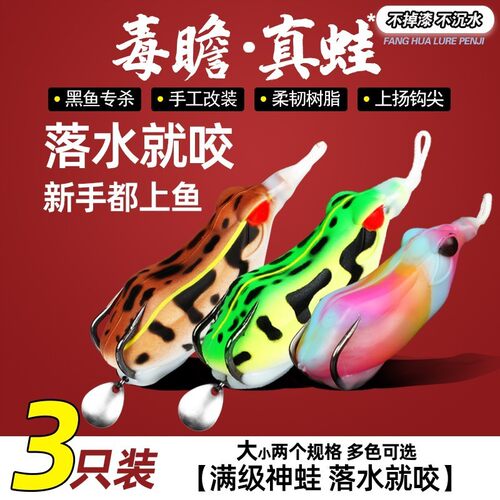 打黑雷蛙路亚饵2025新款重蛙黑鱼雷蛙路亚饵小号改装青蛙雷蛙远投