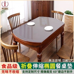 无味折叠伸缩椭圆形餐桌布圆桌桌布软玻璃水晶板防水防油透明桌垫