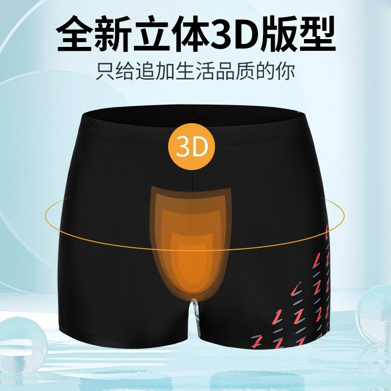 夏季男士速闷干泳裤新印花弹力透气中腰全9917平角裤立体不热裤泳
