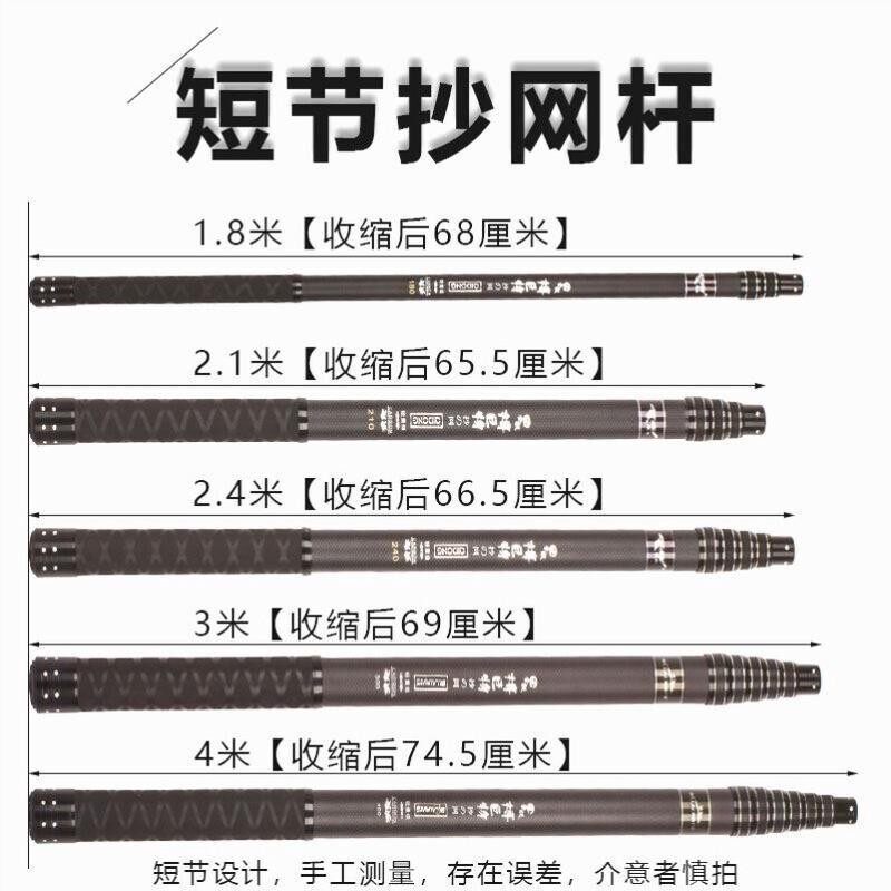 短节伸缩大物抄网竿加厚碳素超硬便携抄网杆捕鱼杆8毫米接口裸竿