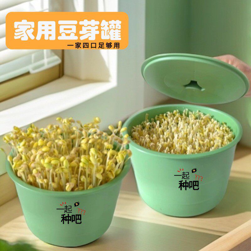 新款豆芽罐发豆芽神器快速发豆芽豆芽机家用种植发芽机种菜罐