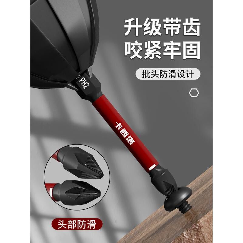 批钨钢动强磁圈电螺丝刀十字头无品牌/电批头高硬度手装电钻防滑