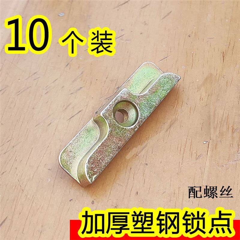 塑钢锁点 加厚加高老款推拉平移塑钢玻璃门窗窗户锁点 锁扣限位器