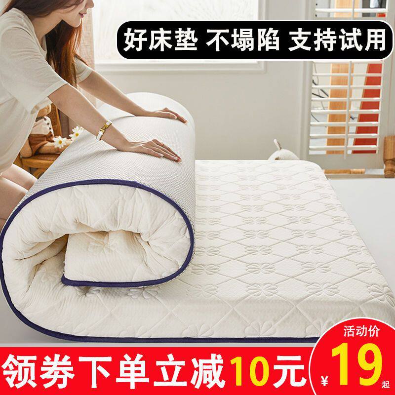 记忆棉床垫子双人家用睡垫榻榻米铺底软垫单人学生宿舍床垫包邮
