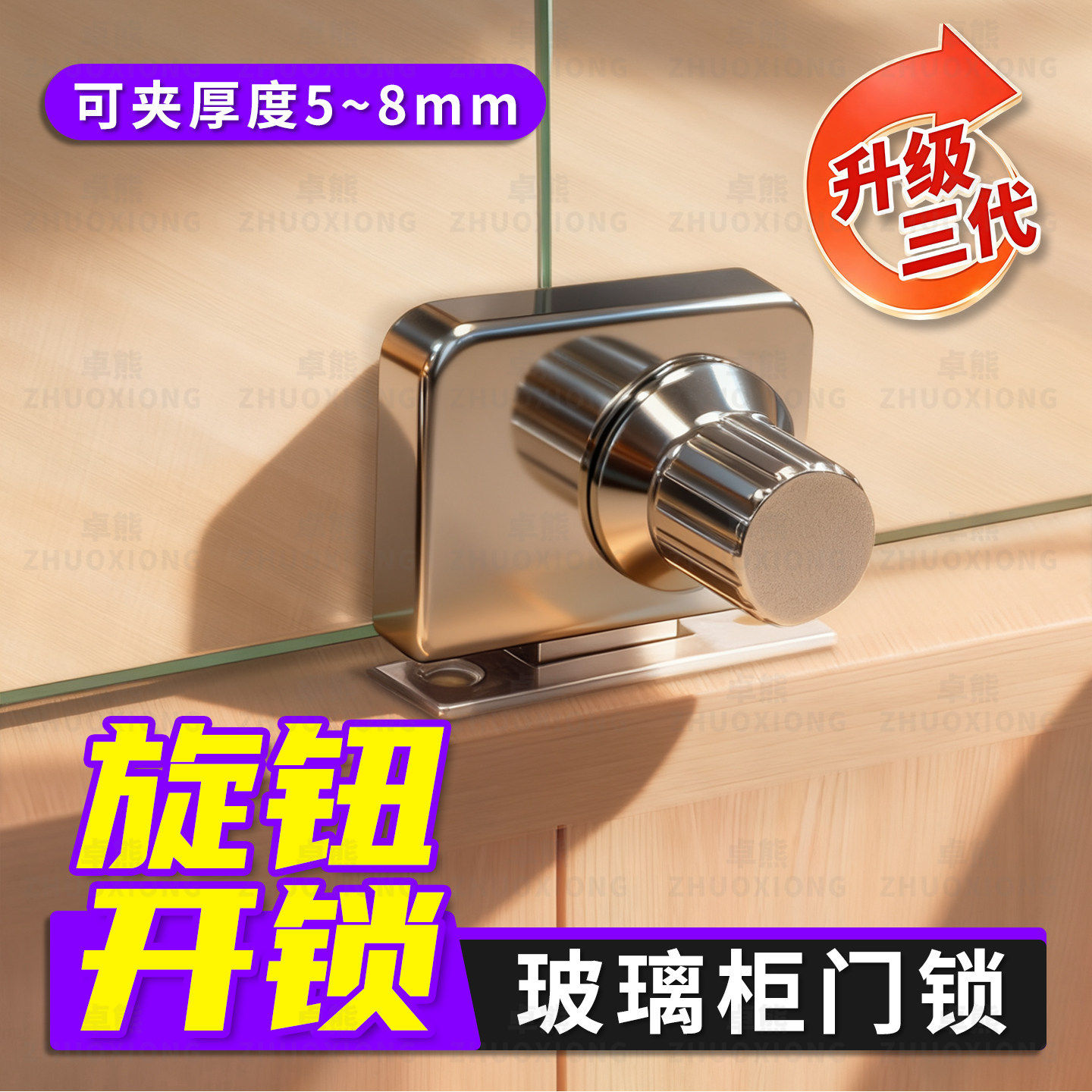 玻璃柜门锁推拉门中间锁橱柜酒柜推拉门双开门锁专用旋转锁免打孔
