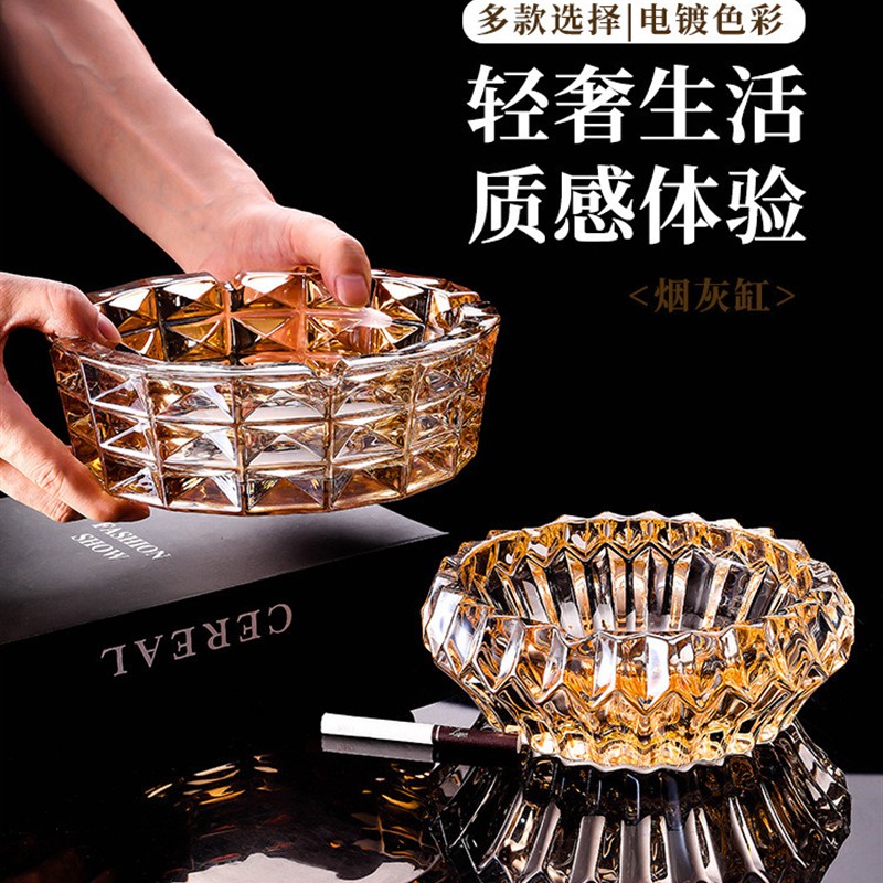 金色创意烟灰缸家用客厅茶几高端办公室特大号玻璃烟缸轻奢
