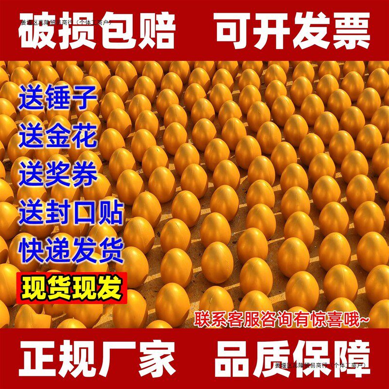 金蛋砸金蛋开业店庆抽奖活动道具银蛋彩蛋展架各种型号金蛋