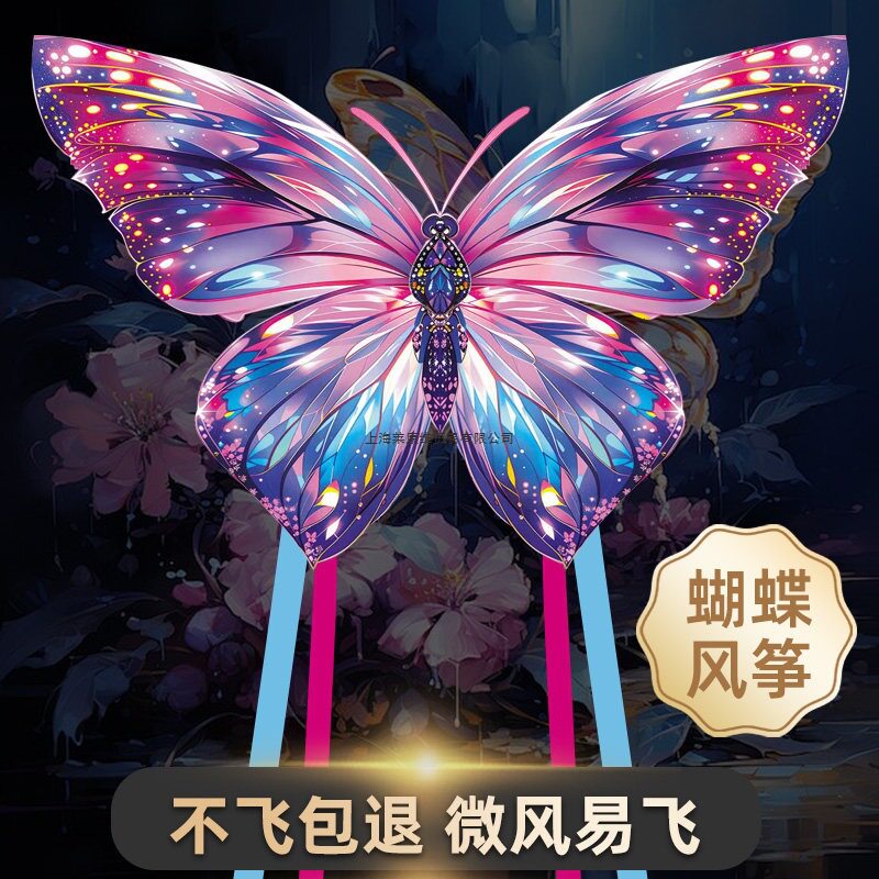 彩钻蝴蝶风筝儿童微风易飞2025新款成人大人专用高档手持新型风筝
