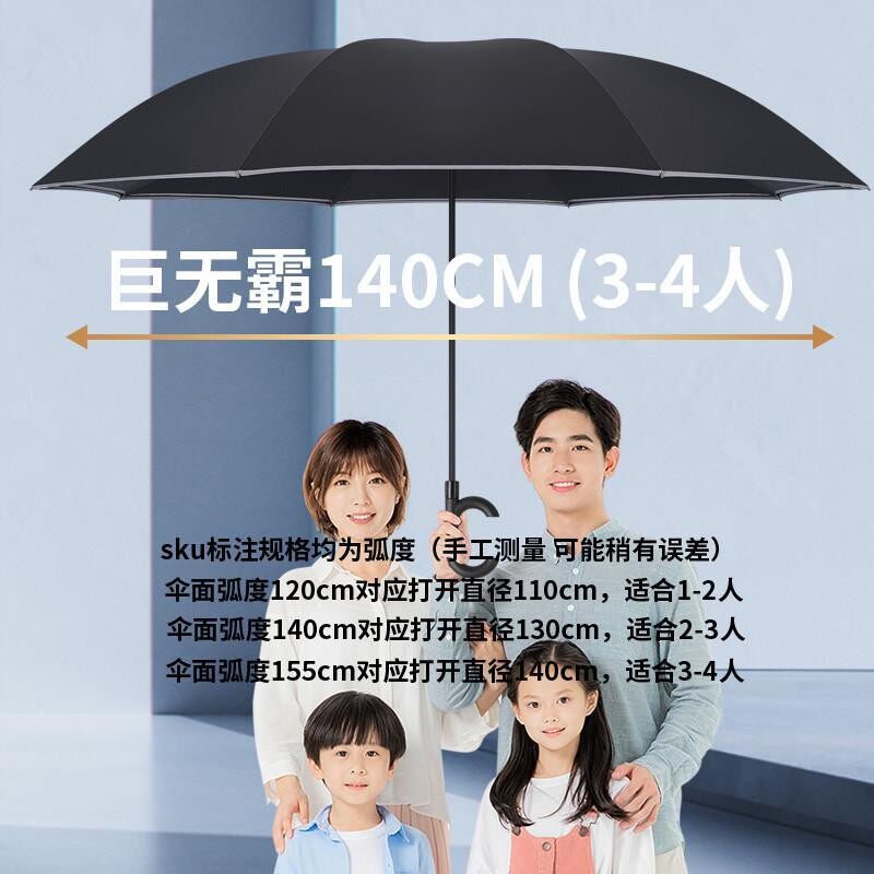 16骨自动雨伞男女大号长柄暴雨晴雨两用学生二折免持式反向伞