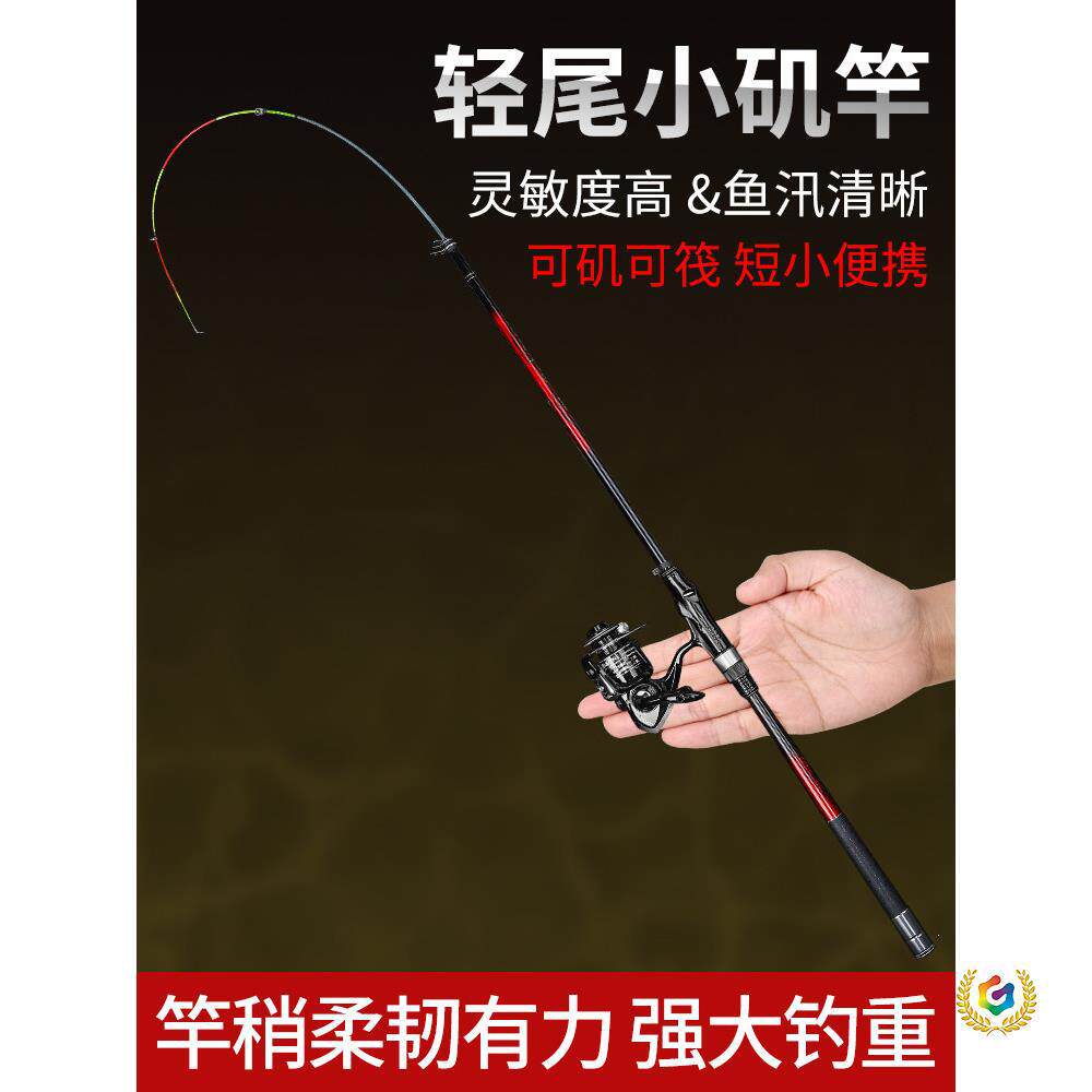 新款高碳软尾小矶竿矶钓竿高灵敏超细短节矶杆抛竿岸抛筏钓竿全套
