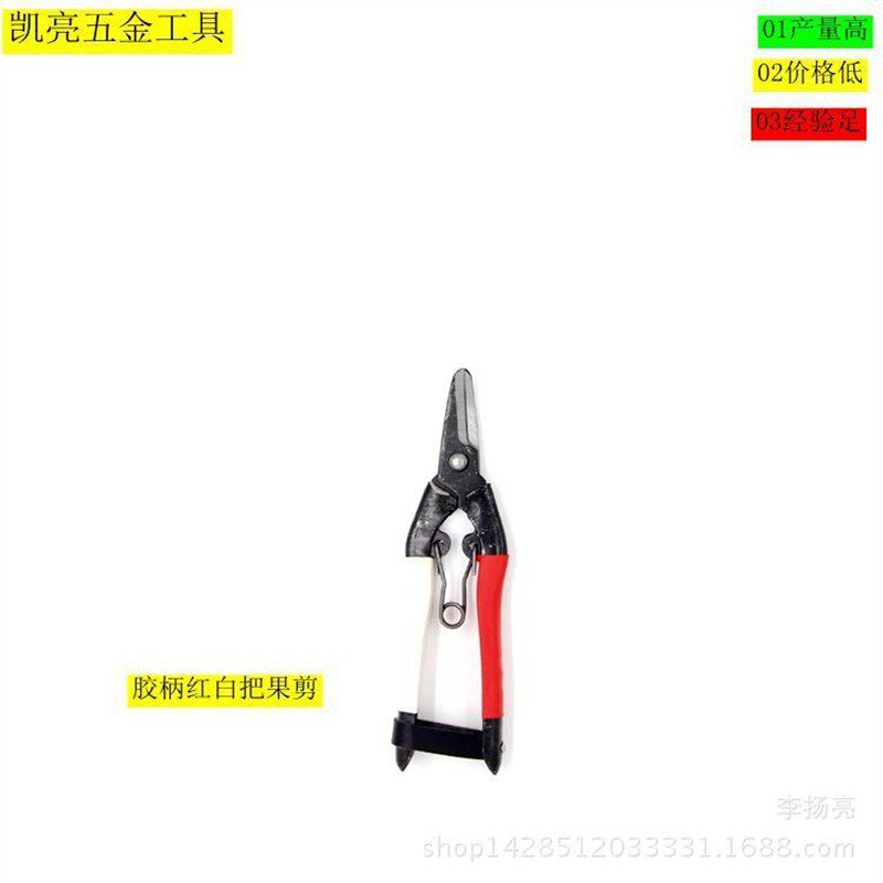 低价供应 稀果 稀果剪 家庭整技修技园艺剪 果把剪工具批
