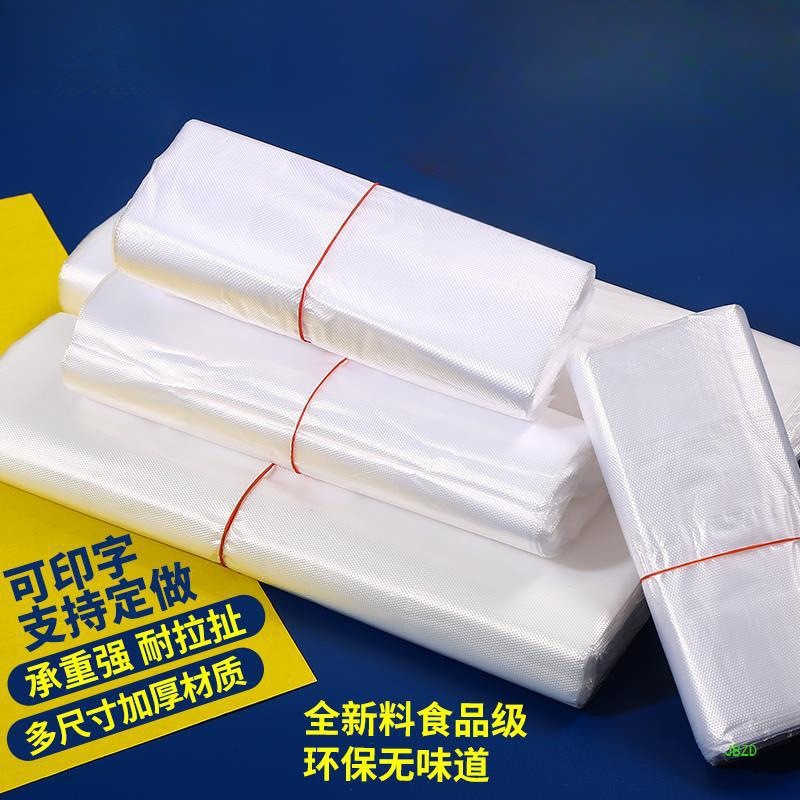 塑料袋按斤批白色食品袋手提袋背心袋打包袋袋子加厚购物袋