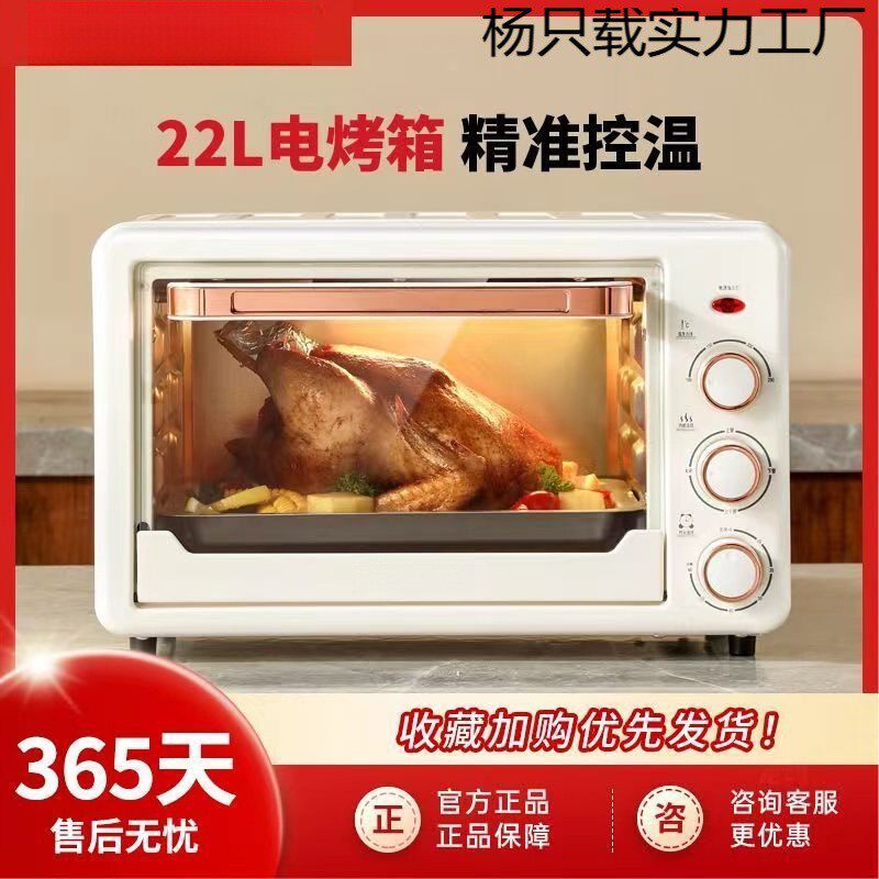 锋厨房电烤箱简易实用的烤红薯烤全鸡烘焙发酵带定时功能的味三层