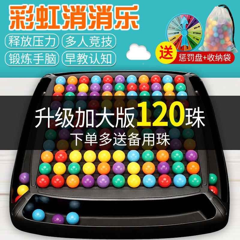 战德国工艺桌面66763戏玩具儿童游消消乐玩具亲子互动彩消虹消乐