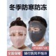 骑车装 防风面罩骑行电动车男全脸护脸防寒 备全套冬天防冻脸罩冬季