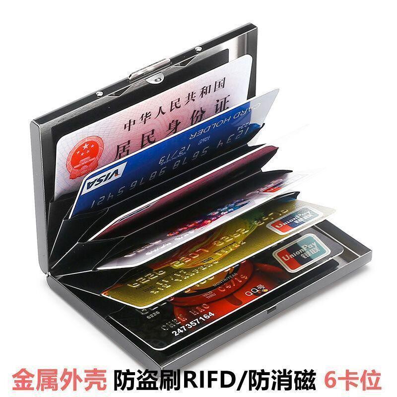 不锈钢卡包防磁防盗钱包送爸爸迷你册装银片包放卡2023新款男女士