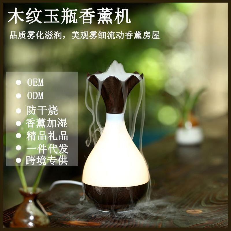 2024新款复古花瓶加湿器家用木纹香薰机桌面静音小型加湿器