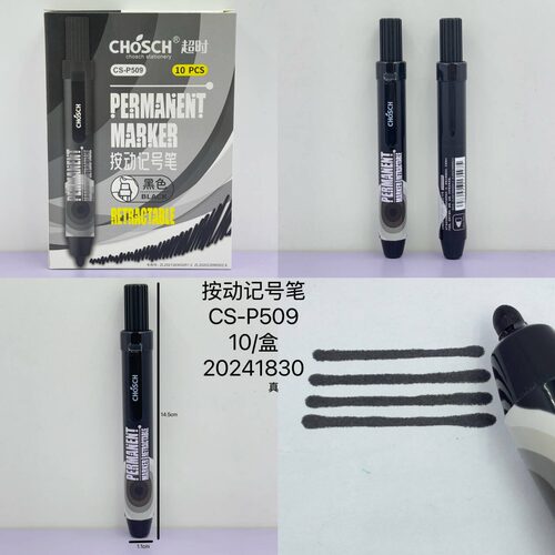 新款超时按动式记号笔简约黑色学生上学标记笔记号笔