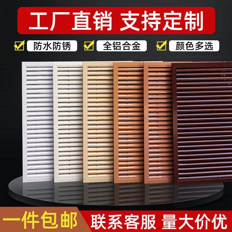 铝合金暖气罩百叶窗格栅通风口地暖罩子换气口散热罩柜门百叶