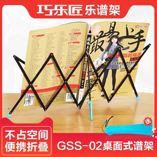 吉他桌面谱架家用便携式折叠阅谱架古筝小提琴架子鼓音谱架读书架