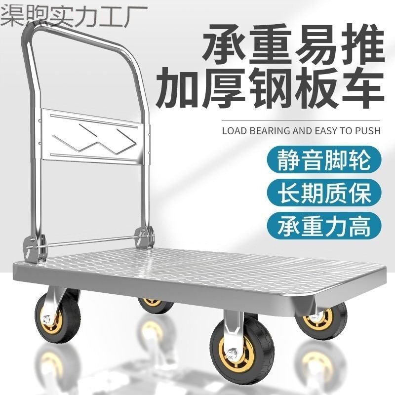 钢板平板车手推车搬运车家用小拉车折叠便携小推车拉货拖车