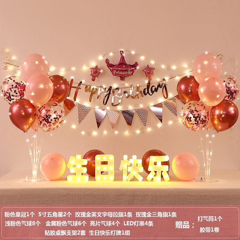 生日气球装饰品快乐仪式感1十47798岁孩女孩儿男童派0对场景布置