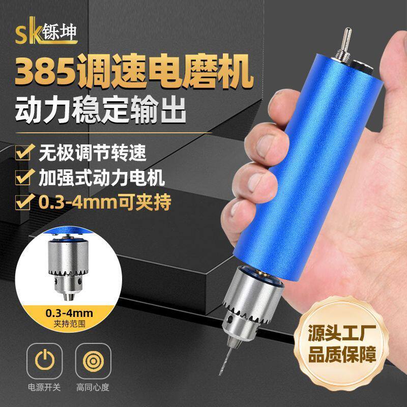 迷你手持电磨机调速电钻无患子打孔器diy电动工具装订凭证孔