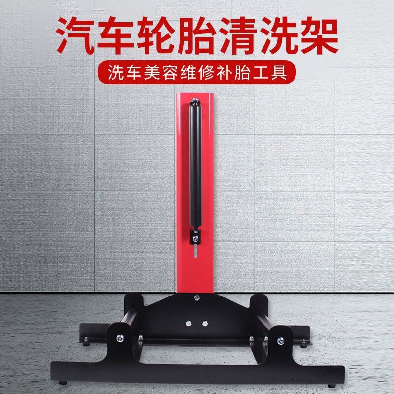 专业汽车轮胎轮毂清洗架旋转滚动省力支架清洁放置洗车架子