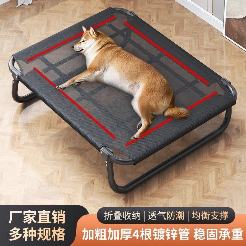 狗窝宠物狗狗折叠床可折叠床可拆洗离地大型犬防潮夏天狗狗行军床